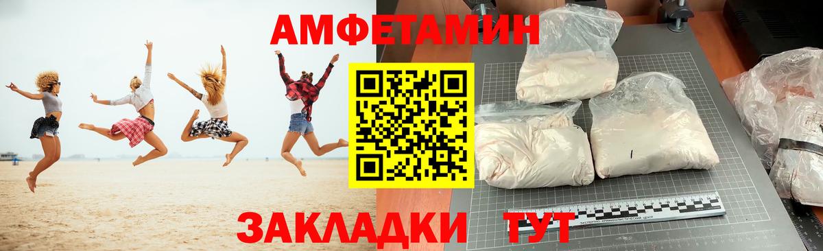 АМФЕТАМИН VHQ  Вход с VPN  Ейск 