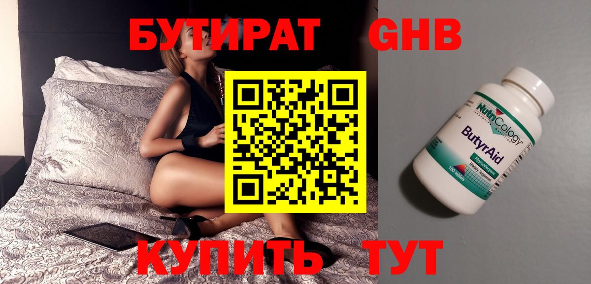 Ейск  БУТИРАТ  Вход с VPN  БУТИРАТ буратино 