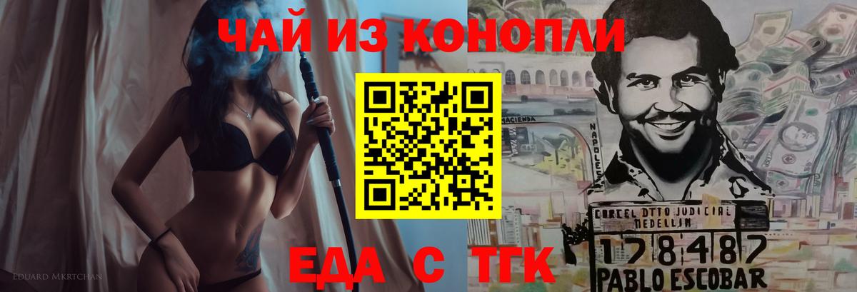 Печенье с ТГК марихуана Ейск