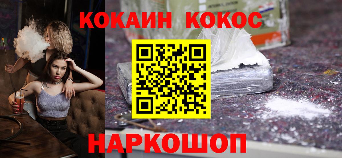 Cocaine 97% Ейск
