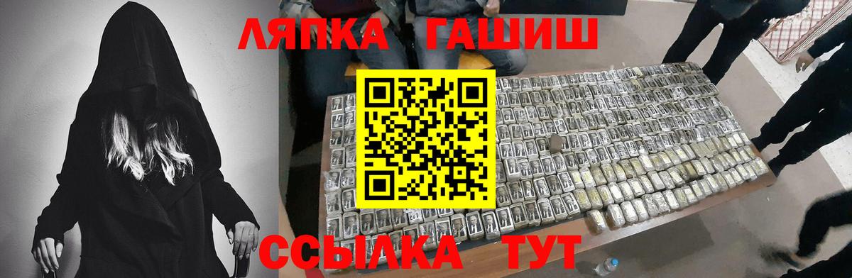 ГАШИШ ice o lator Ейск