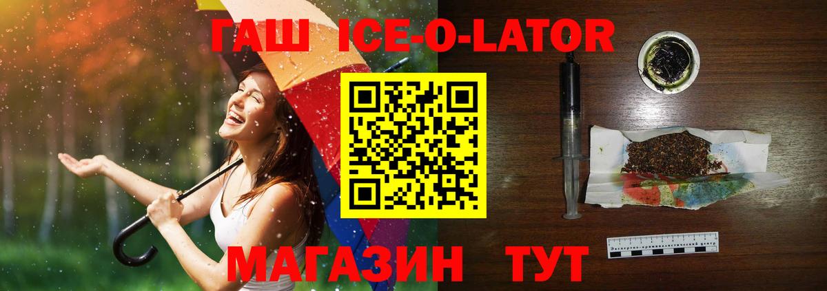 Ейск  ГАШИШ  Вход с VPN  ГАШ hashish  ГАШ гашик 