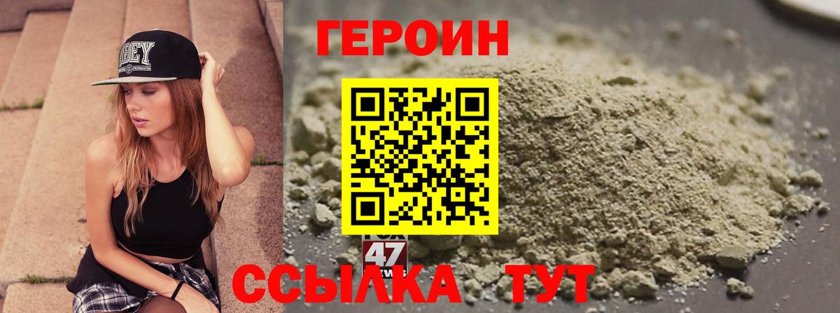 Героин афганец  ГЕРОИН  Ейск  Вход с VPN 