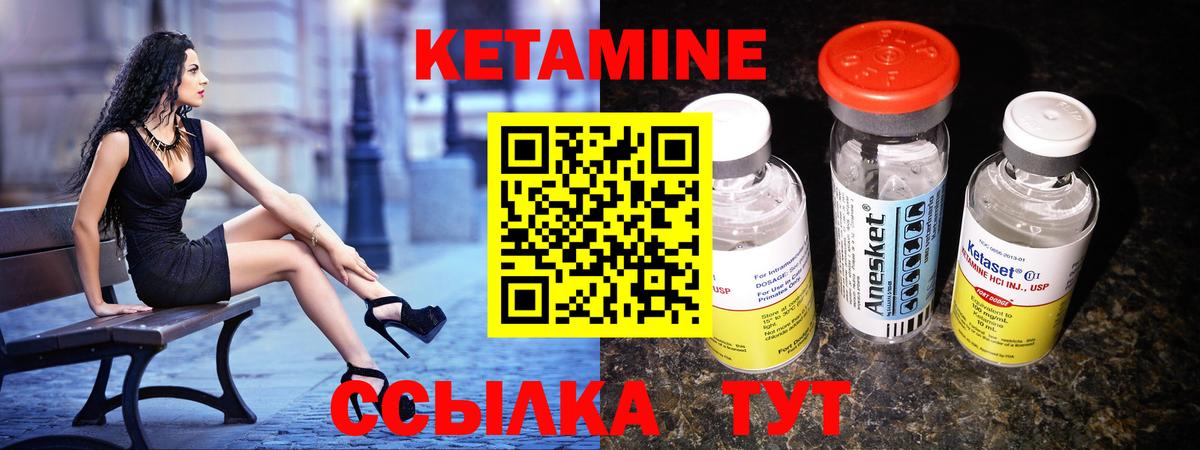Ейск  МЕГА ссылка  Вход с VPN  Кетамин VHQ  КЕТАМИН VHQ 