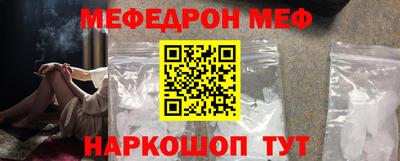 меф VHQ Будённовск