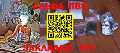 ALPHA PVP Бугуруслан