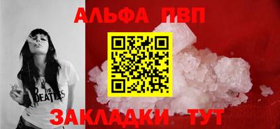 ALPHA PVP Бугуруслан