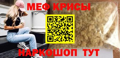 меф VHQ Будённовск