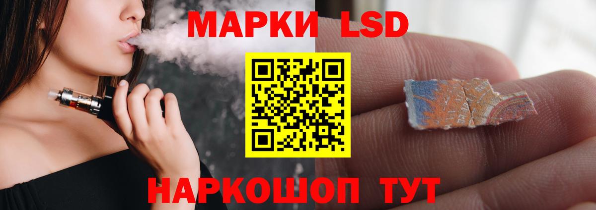 Ейск  ЛСД экстази кислота  Вход с VPN 