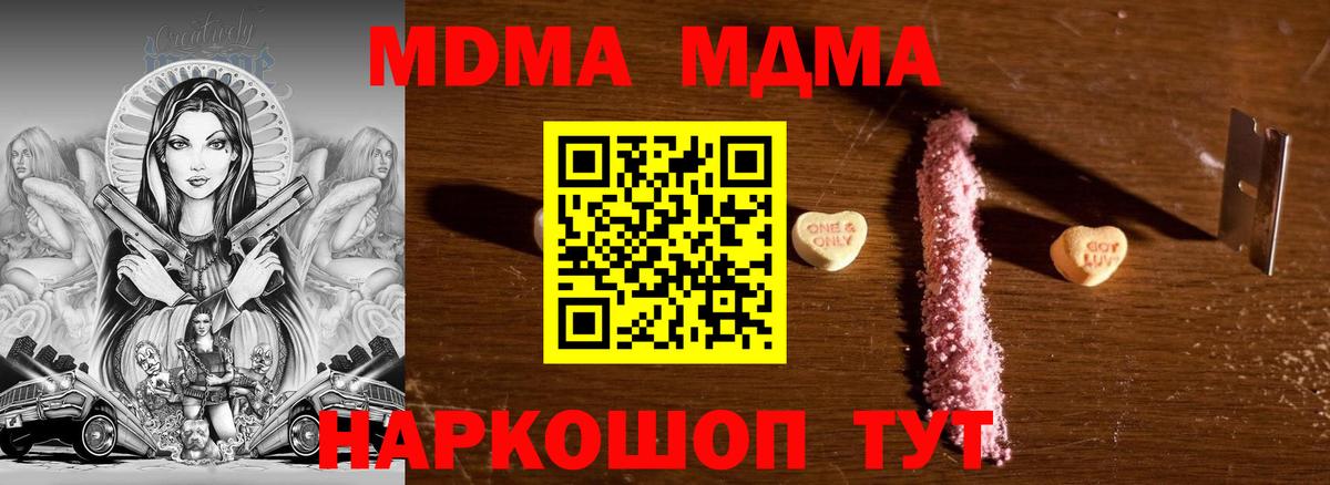 Ейск  MDMA crystal  МДМА  МДМА кристаллы  Вход с VPN 