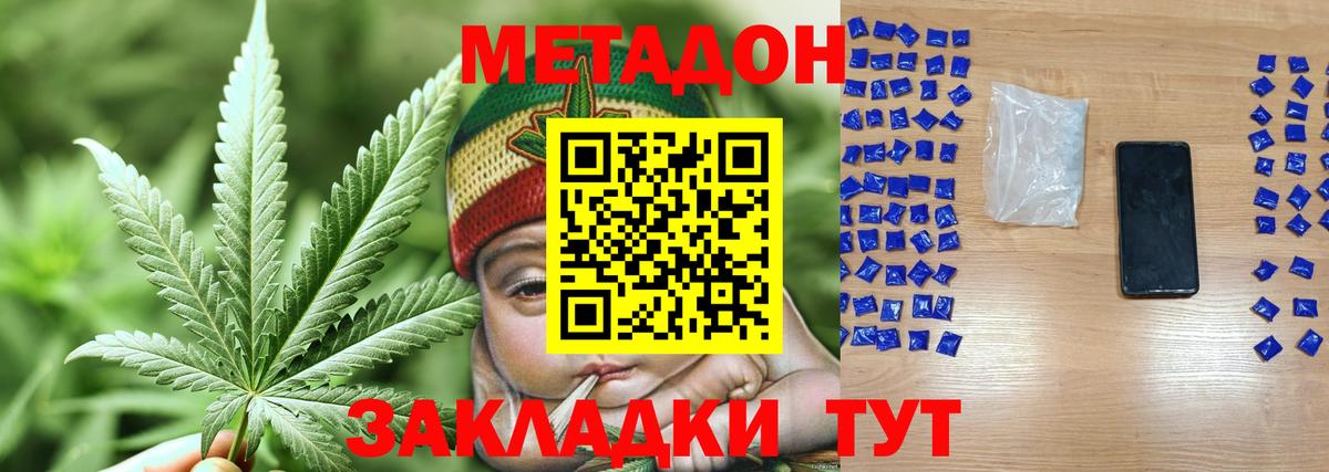 Ейск  Метадон VHQ  Вход с VPN  KRAKEN как зайти  Метадон methadone 