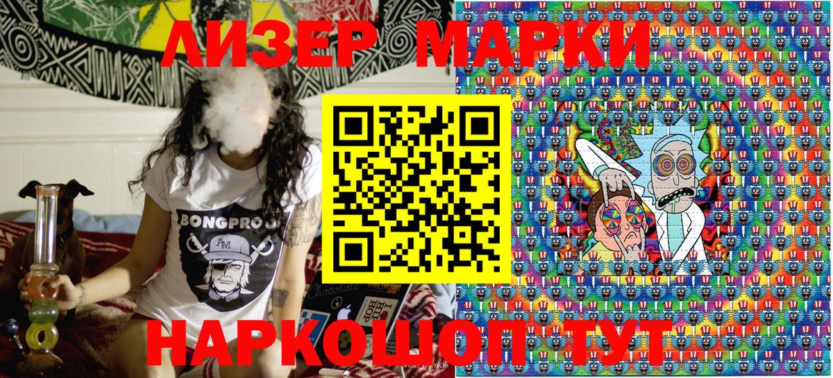 Марки 25I-NBOMe 1500мкг Ейск