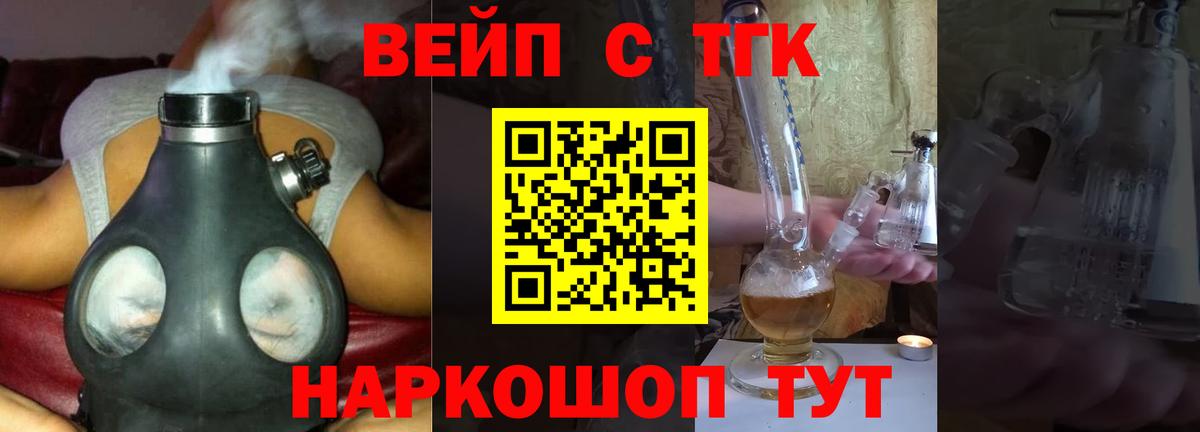 Дистиллят ТГК THC oil  Дистиллят ТГК вейп  Вход с VPN  что такое   Ейск 